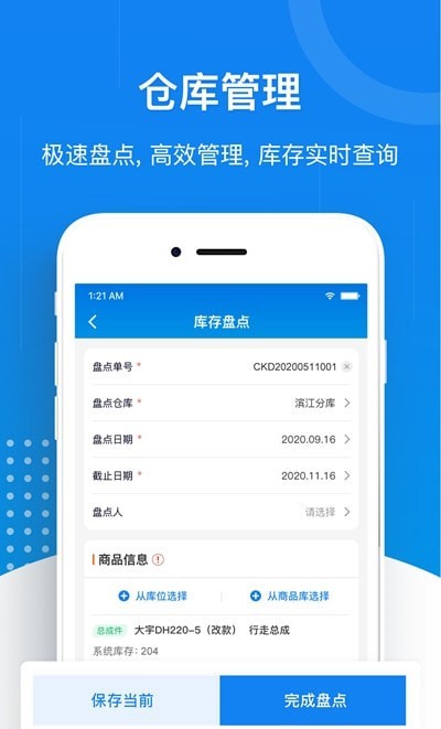 七斗云管家截图2