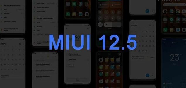 MIUI系统稳定性miui12.5内测答案分享详情一览