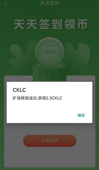 CKLC截图1
