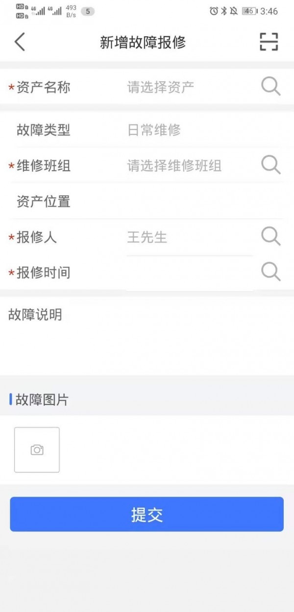 赛意资产管理截图6