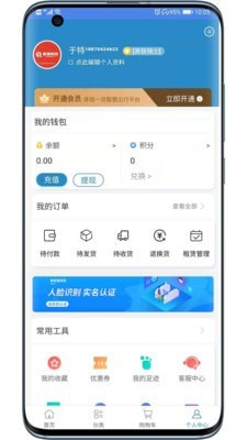 安易行截图3