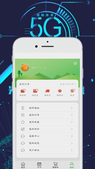 时旭汇截图3