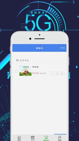 时旭汇截图2