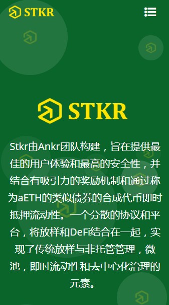 STKR截图1