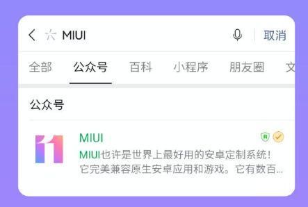 miui12.5什么时候更新详解一览