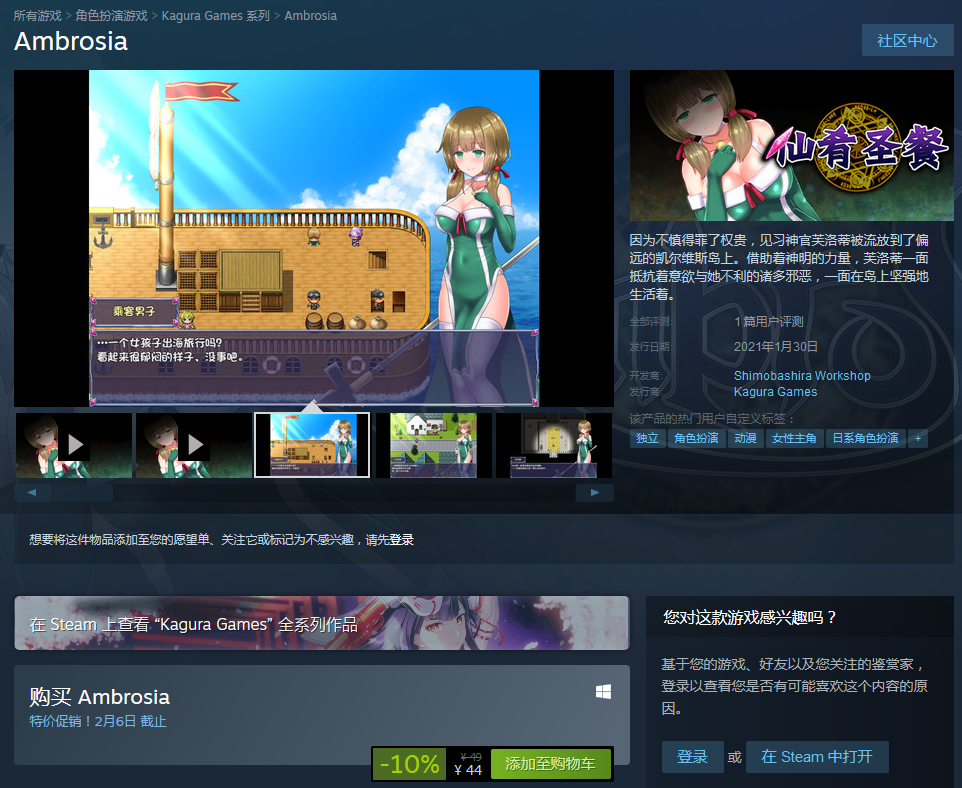 《仙肴圣餐》登陆Steam 支持中文