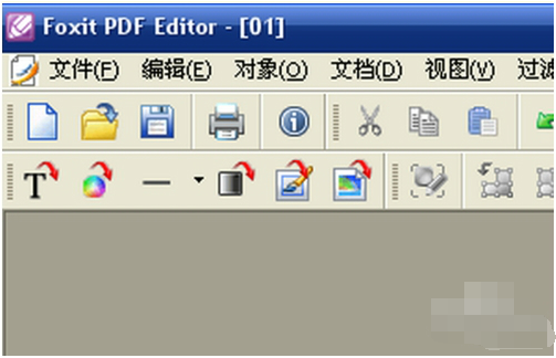 福昕PDF编辑器官方版截图1