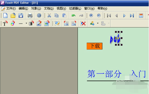 福昕PDF编辑器官方版截图2