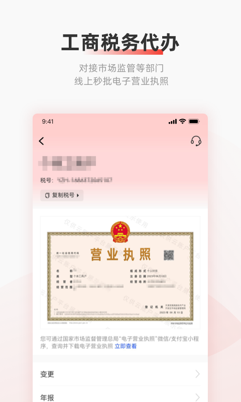 云账户截图3