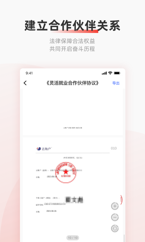 云账户截图2