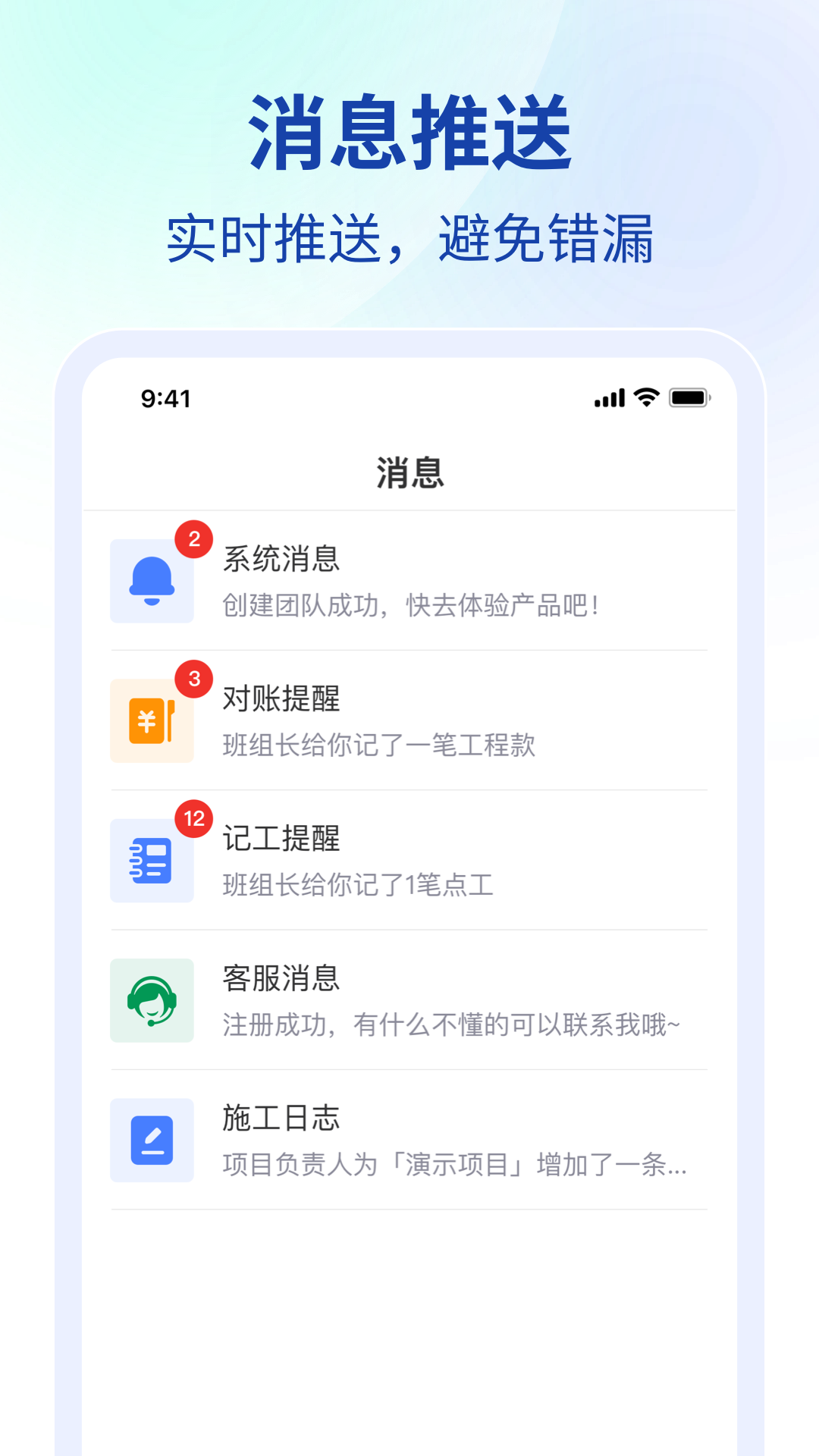 鱼泡工地考勤截图4