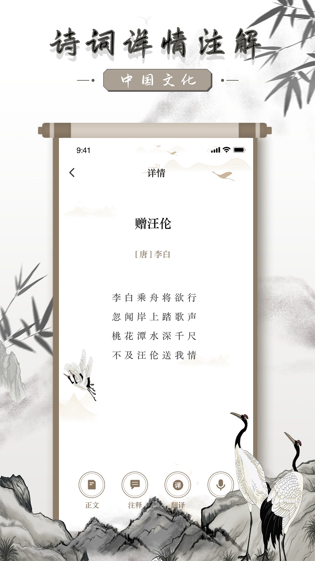 中国古诗词学习截图2