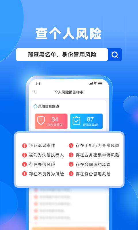 天下信用截图2