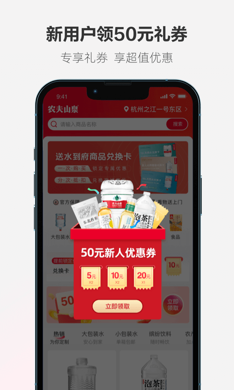 送水到府截图3