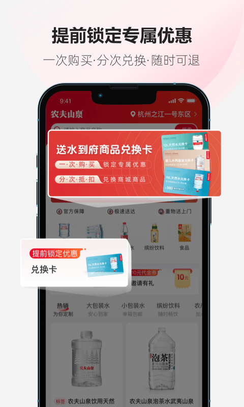 送水到府截图4