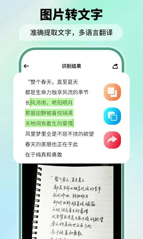 极速扫描仪截图2