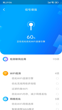 WiFi极连钥匙截图3