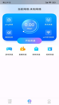 WiFi极连钥匙截图1