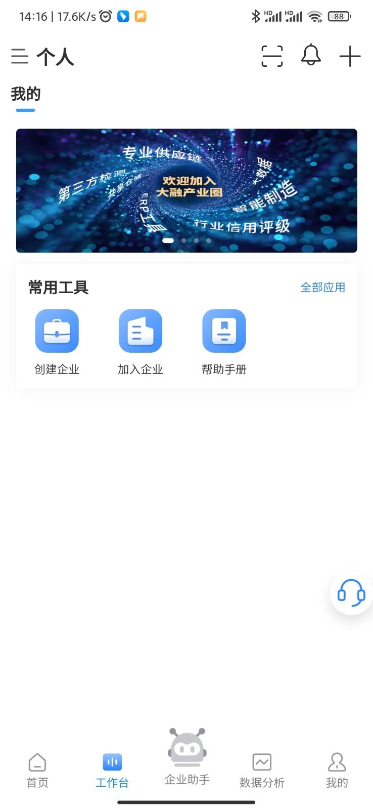 大融科技截图4