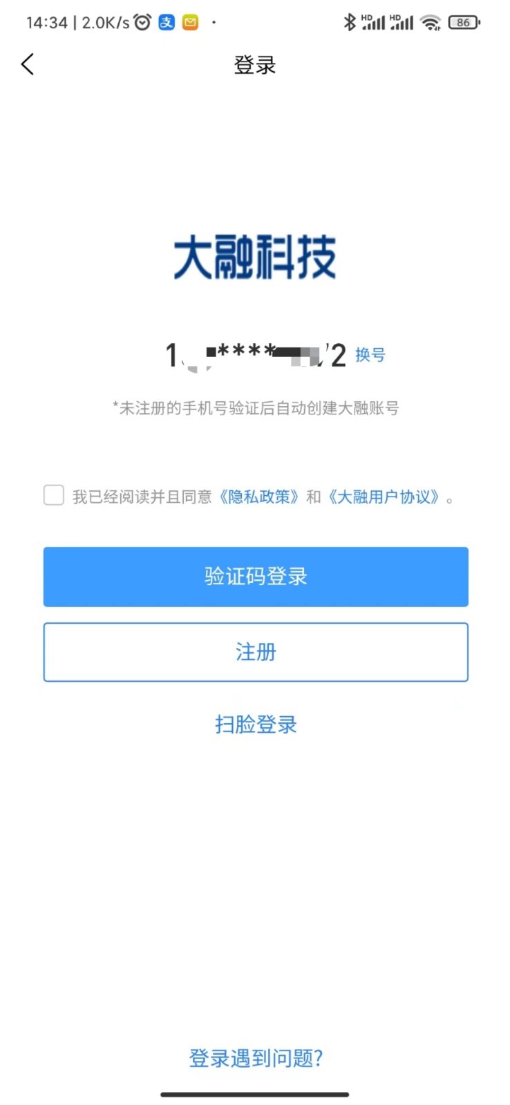 大融科技截图2