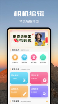 简爱相机截图3