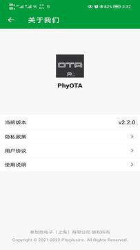 PhyOTA截图6