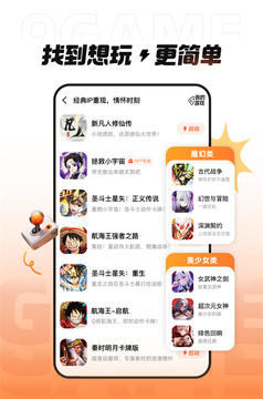 九游秒玩版截图3