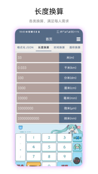 超级数据格式截图4