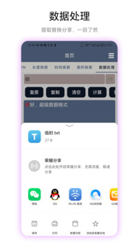 超级数据格式截图3