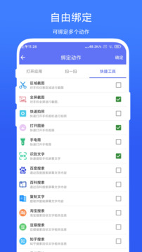 ToolBox小白点截图2