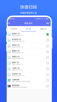 ToolBox小白点截图4