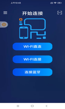 小蚂蚁PLink截图2