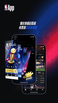 看nba比赛软件-什么软件看nba球赛-看球赛软件推荐