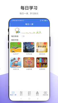 小学一本通截图1