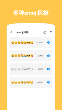 Emoji表情贴图截图4