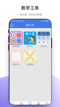 小学一本通截图4