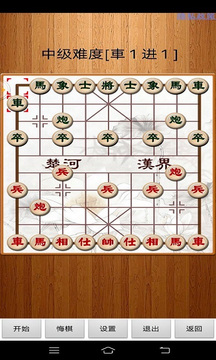经典中国象棋截图3