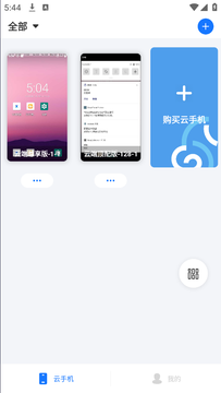 海马云手机截图4