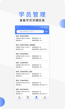 欣师代理商截图3