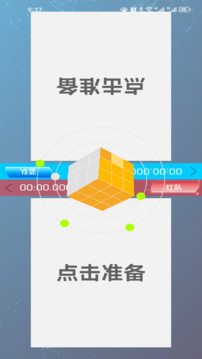 小特方格截图4