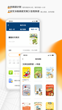 亲近母语截图3