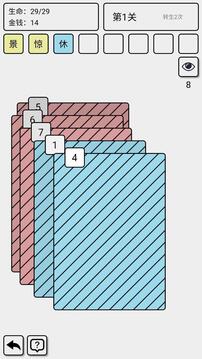 翻牌五花八门截图1