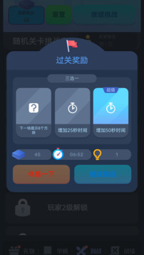 数涂不是数独截图5