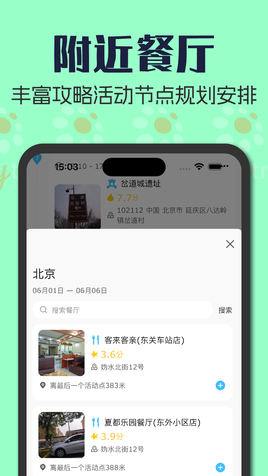 Somytrip全球旅游定制截图4