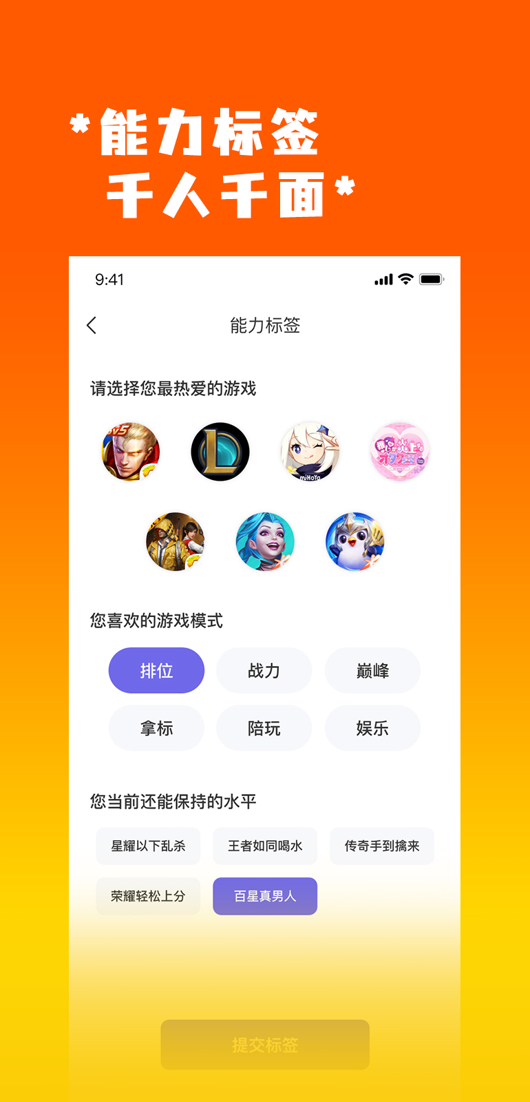 天玩代练平台截图3