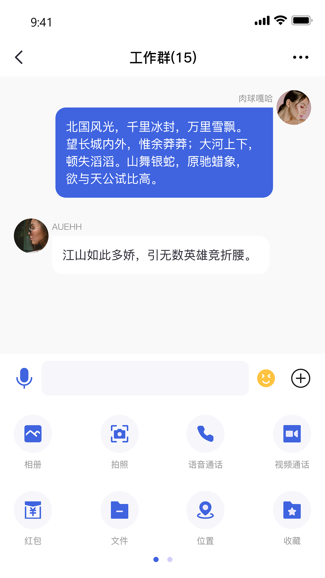 讯跃密聊截图5