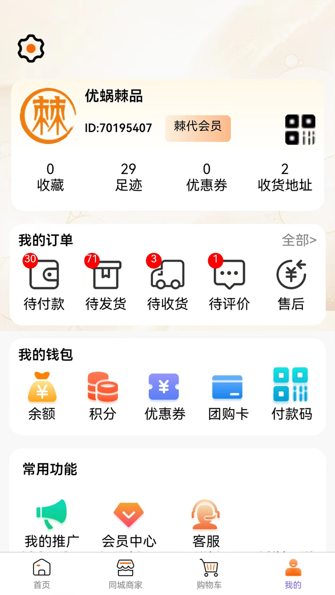 棘狐截图2