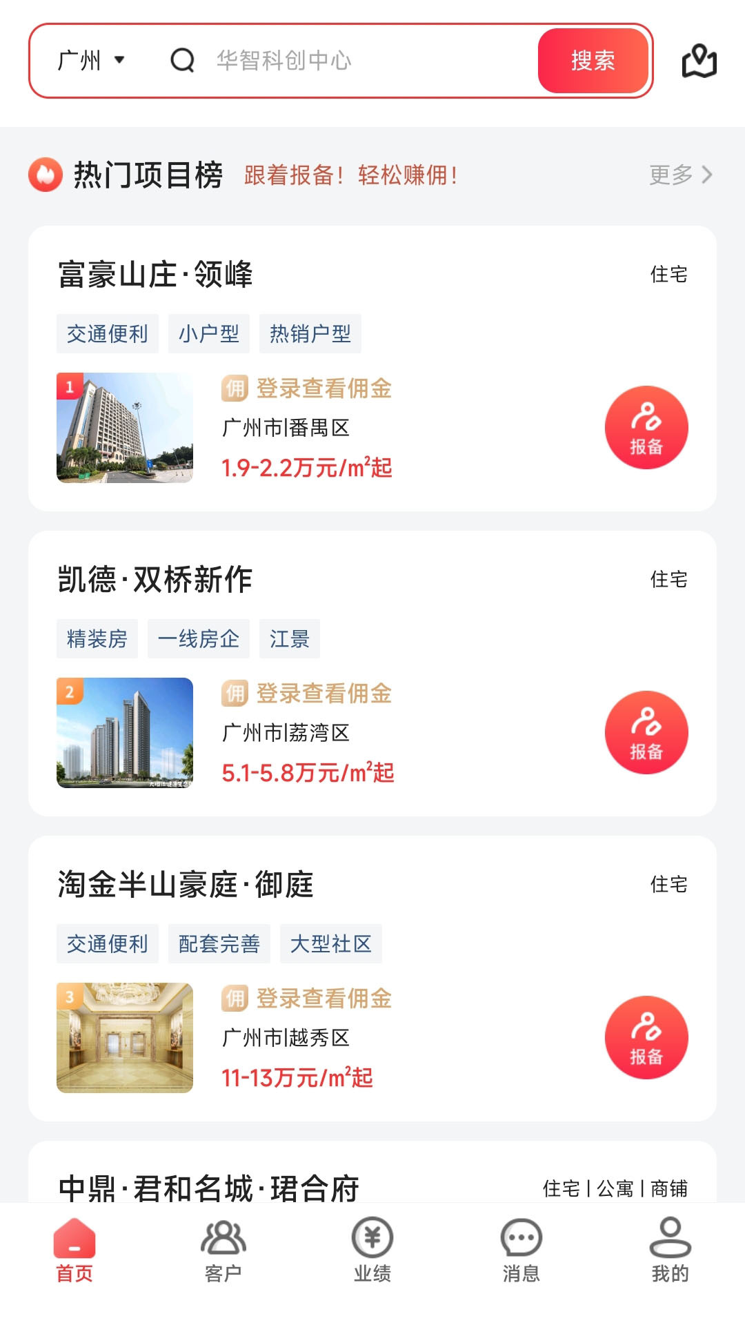 房王加截图4