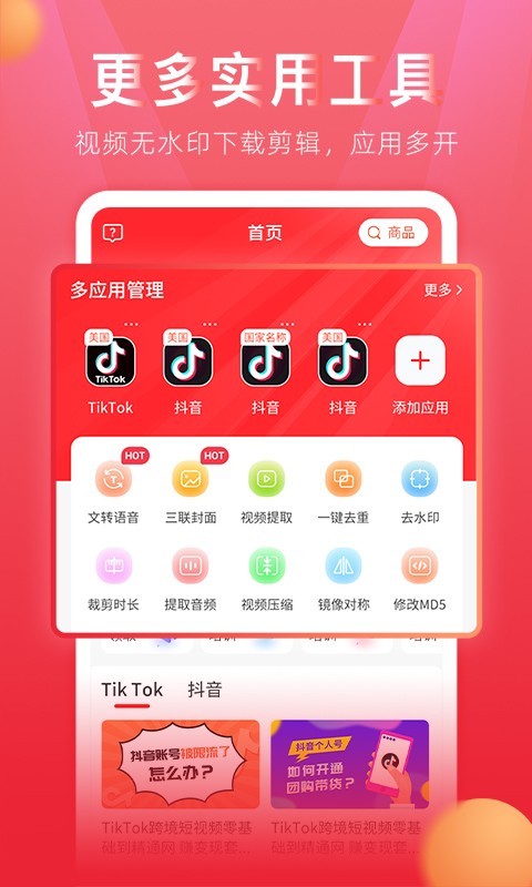 TK小店截图3