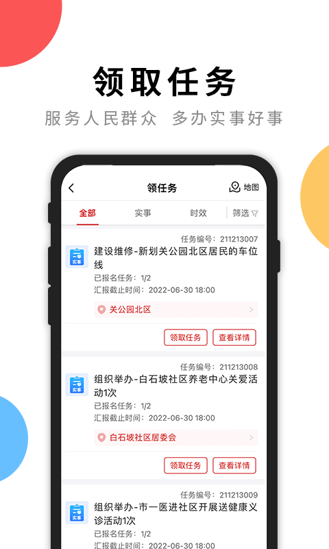 荆楚红管家截图3